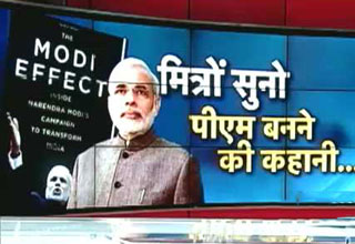 मोदी की जुबानी चुनाव की पूरी कहानी