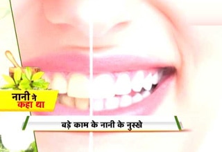 नानी ने कहा था: पायरिया से निजात पाने के घरेलू नुस्खें