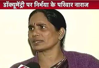 निर्भया के माता-पिता