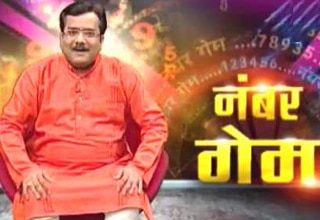 नंबर गेम