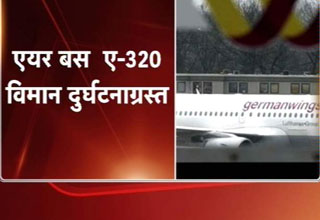 एक और विमान क्रैश