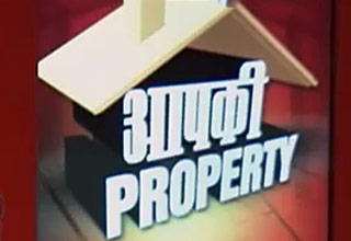 बसे हुए इलाको की कमर्शियल प्रॉपर्टी में करें निवेश