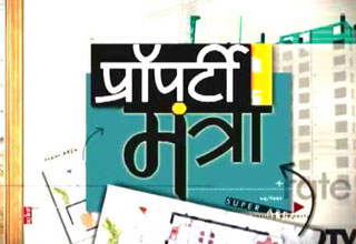 प्रॉपर्टी मंत्रा