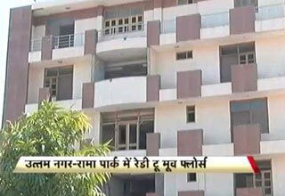 प्रॉपर्टी मंत्र