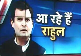 20 अप्रैल से पहले दिल्ली लौटेंगे राहुल