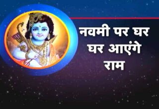 राम नवमी