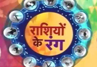 राशियों के रंग