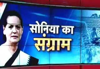 किसानों का दर्द बांटने पहुंची सोनिया गांधी