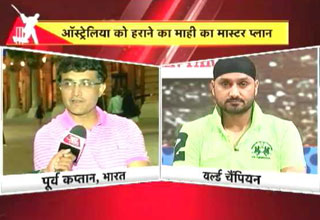 सौरव गांगुली और हरभजन सिंह