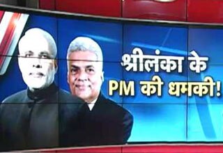 श्रीलंका ने दी भारत को खुली चेतावनी, भारत आया हरकत में