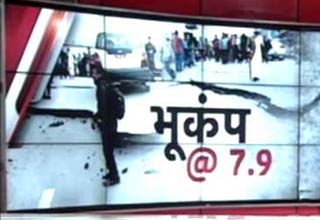 भूकंप ने मचाया तांडव, नेपाल में मौत का आंकड़ा 700 के करीब