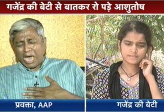 रो पड़े आशुताेष...