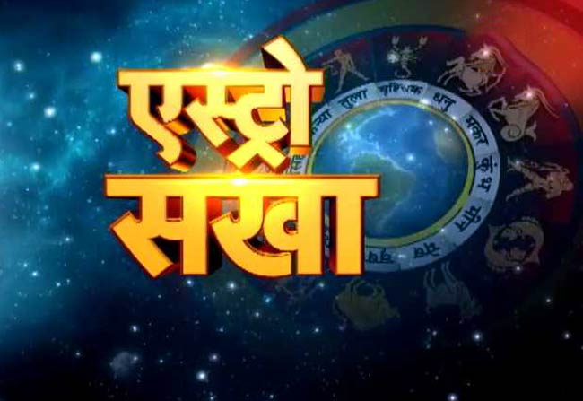 जानिए 1 मई को कैसा रहेगा आपका दिन