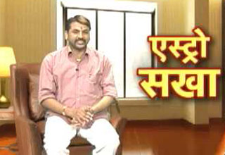 एस्ट्रो सखा