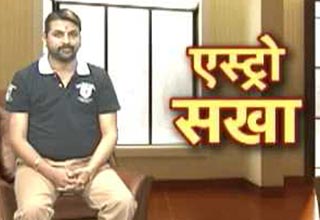 ऐस्ट्रो सखा