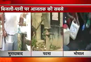 देश भर के शहरों में बिजली-पानी की मार, कहां सो रही है सरकार!