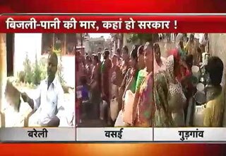 गुड़गांव, वसई और बरेली में बिजली-पानी से बेहाल है जनता
