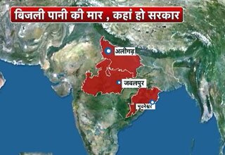 बिजली पानी की मार, कहां हो सरकार