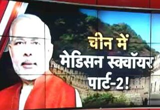 चीन दौरे पर जाएंगे नरेंद्र मोदी