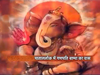 यहां पाताल में विराजते हैं भगवान गणेश!