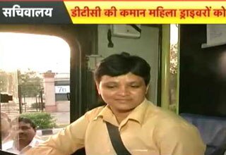 डीटीसी बस की पहली महिला ड्राइवर बनी वी. सरिता