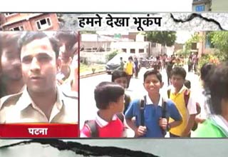 सुनिए दिल दहलाने वाले भूकंप का आंखों देखा हाल