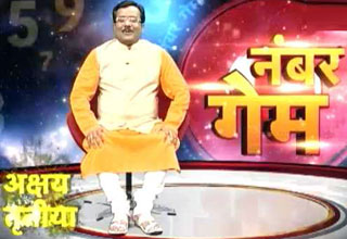 नंबर गेम