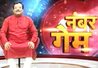 नंबर गेम