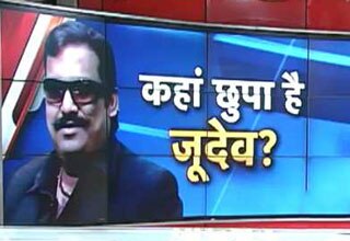 आखिर कहां छुपा है, विक्रमादित्य जूदेव