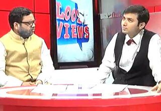 लूज व्यूज