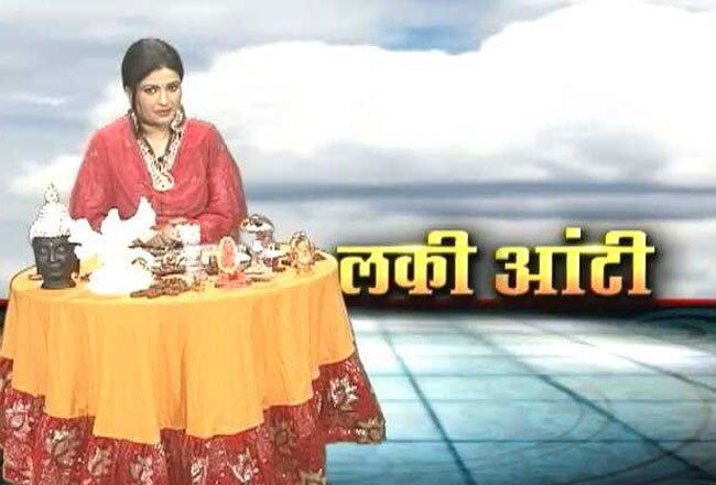 लकी आंटी से जानिए भाग्य मजबूत करने के उपाय