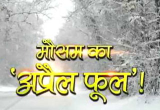 मौसम की बेईमानी, लोगों की परेशानी!