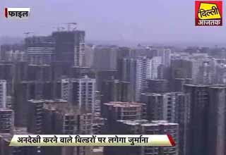 बेतहाशा निर्माण की वजह से होने वाले प्रदूषण पर सख्ती