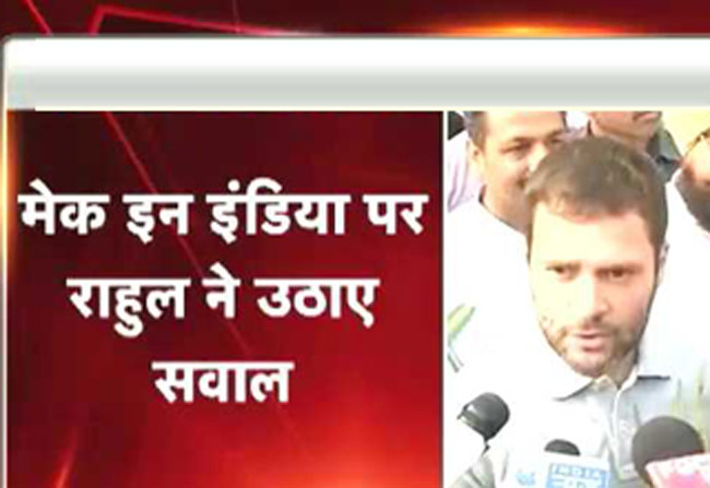 राहुल गांधी