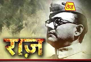 नेताजी के परिजनों की जासूसी कराया करते थे नेहरू