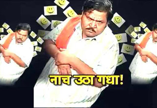 'अप्रैल फूल' पर नाचने क्यों लगा गधा प्रसाद!