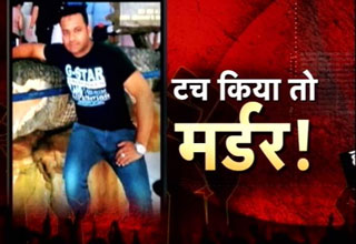 दिल्ली में मामूली सी बात पर हत्या