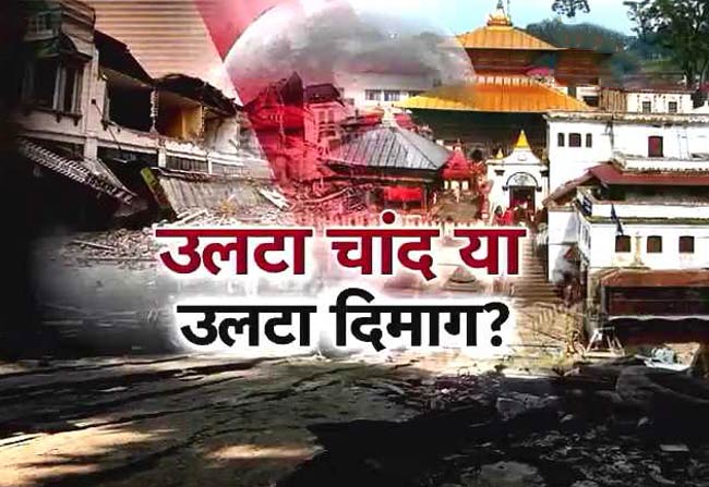 बिहार और यूपी में अफवाहों का बाजार गर्म