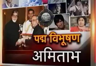 बिग बी पद्म भूषण से सम्मानित