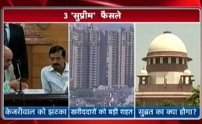 सुप्रीम कोर्ट के 'तीन' अहम फैसले