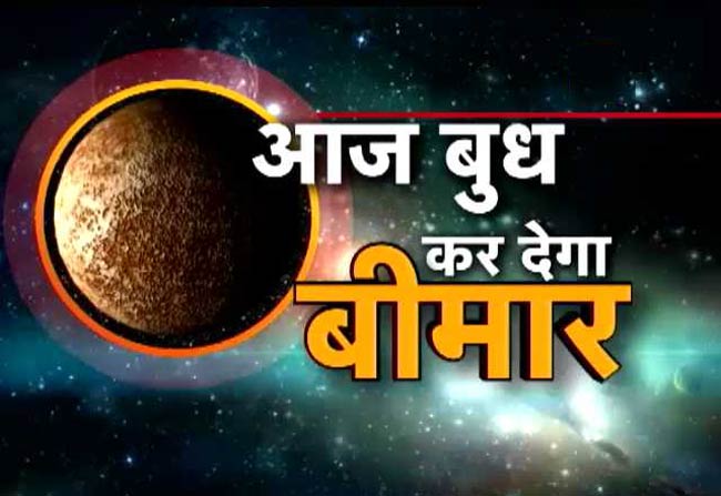 बुध के प्रभाव से बचने के उपाय