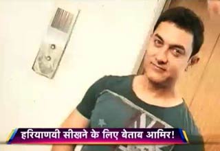 भोजपुरी के बाद अब हरियाणवी सीख रहे हैं आमिर खान