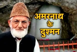 अब अमरनाथ यात्रा के खिलाफ बोला पाकिस्तानी झंडे फहराने वाला गिलानी