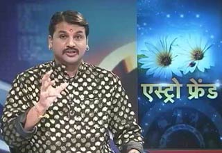 ऐस्ट्रो फ्रेंड