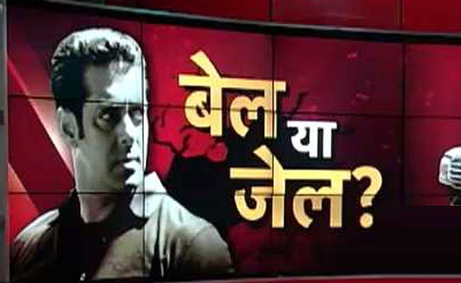 सलमान की जमानत पर फैसला, बॉलीवुड ने बढ़ाई हिम्मत