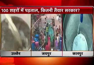 जयपुर, उज्जैन और कानपुर की जनता मांगे बिजली-पानी