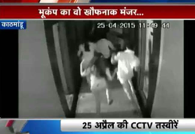काठमांडू में भूकंप के दौरान का CCTV फुटेज