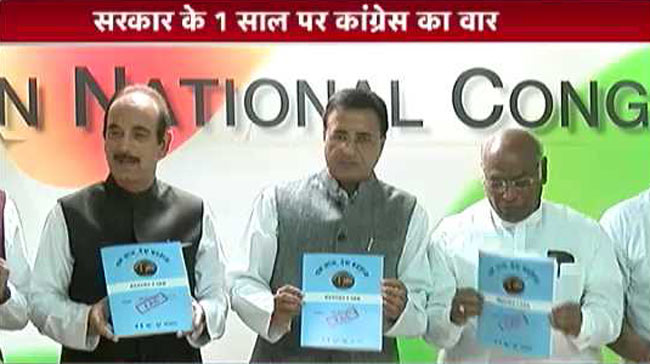 सरकार के 1 साल पर कांग्रेस ने जारी किया 'पोल खोल' वीडियो