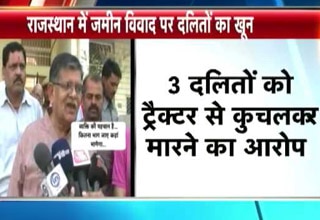 राजस्थान में जमीन विवाद में दलितों को ट्रेक्टर से कुचला