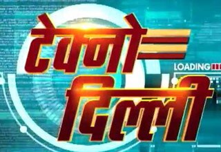 टेक्नोलॉजी